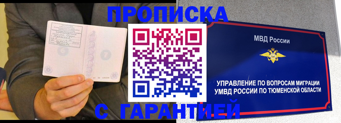 найти адрес прописки в Ливны