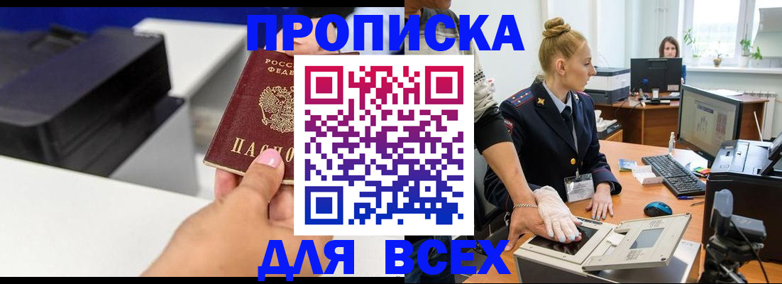 регистрация в Ливны