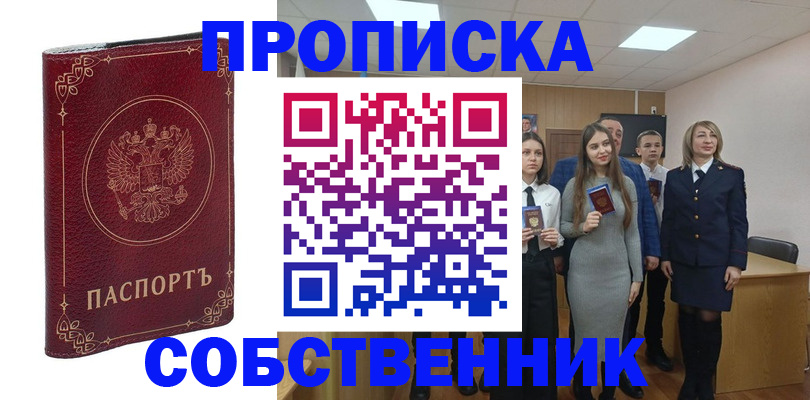 временная регистрация адрес в Ливны