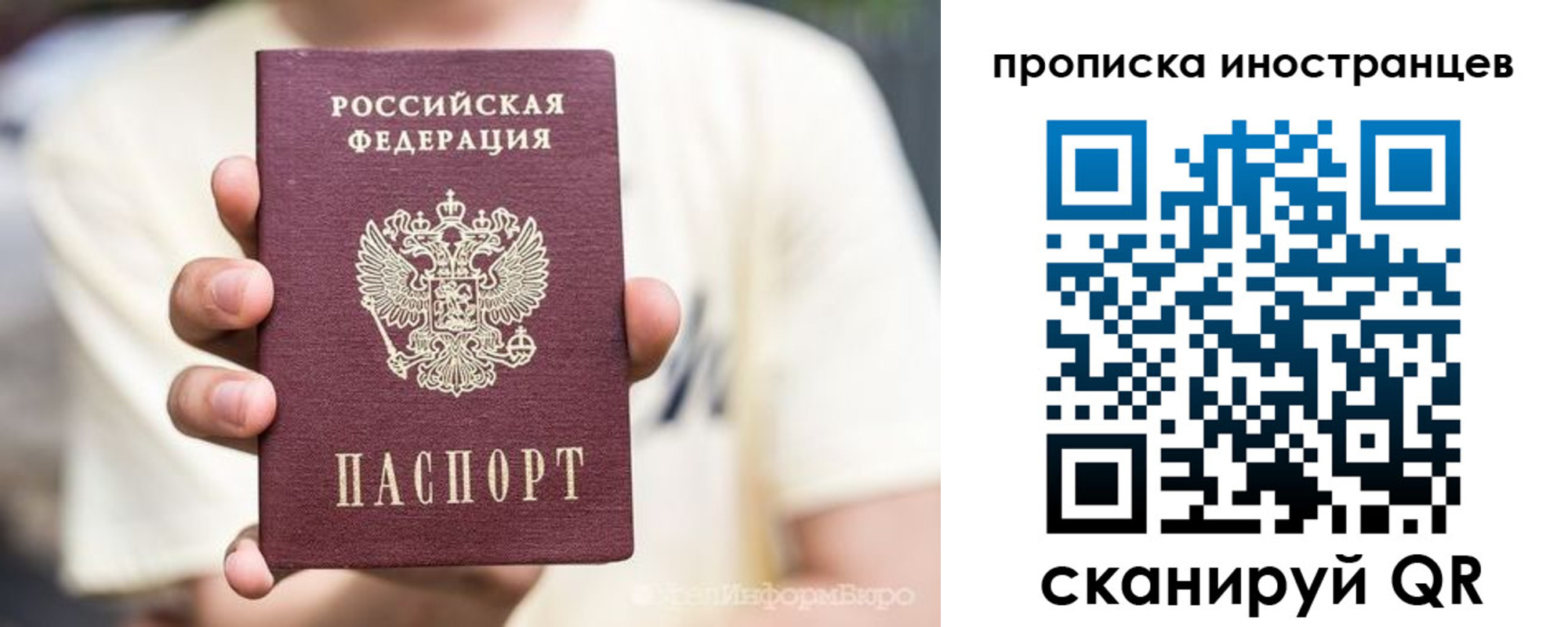 временная регистрация надежно в Ливны