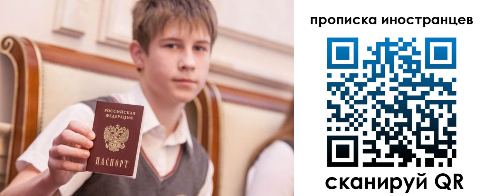 прописка от собственника в Ливны