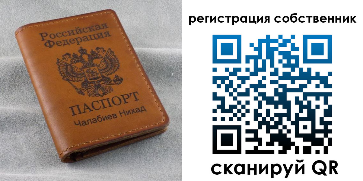 временная прописка в Ливны