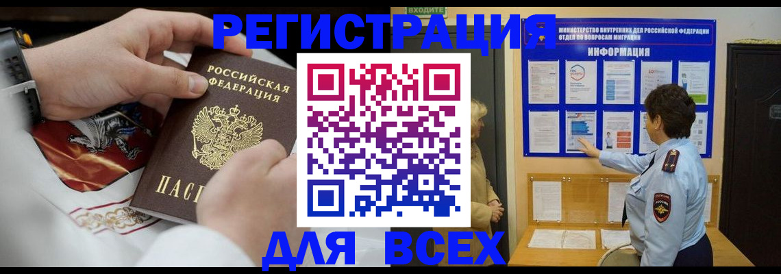 регистрация в Ливны