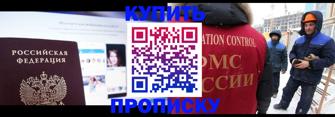 временная регистрация для всех в Ливны