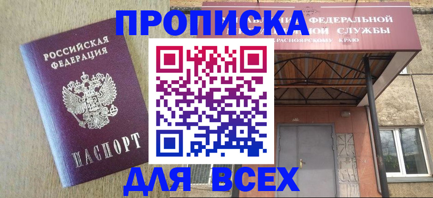 временная регистрация госуслуги в Ливны