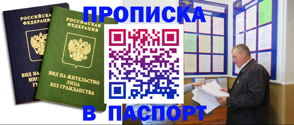 временная регистрация адрес в Ливны