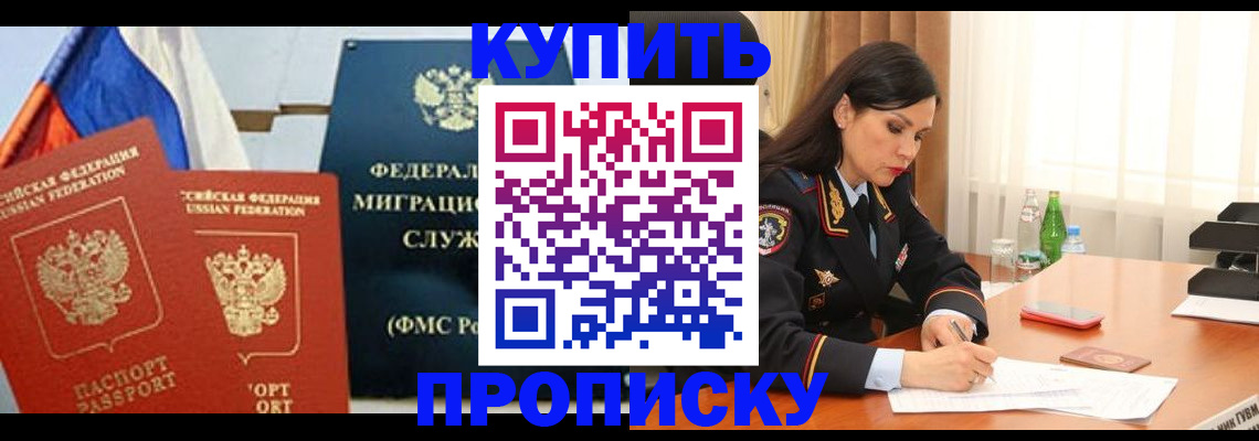 миграционный учет в Ливны