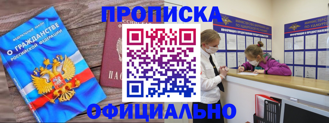 миграционный учет в Ливны