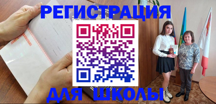 где прописаться в Ливны