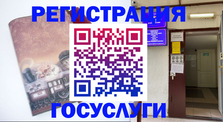 временная регистрация госуслуги в Ливны
