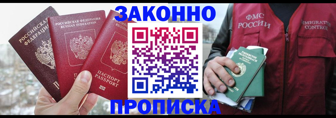 временная регистрация поиск в Ливны