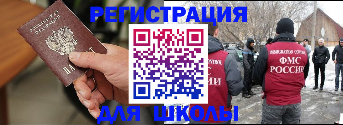 прописка паспорт в Ливны
