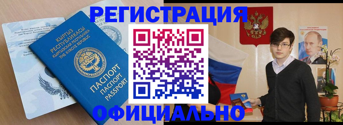 прописка ребенка в Ливны